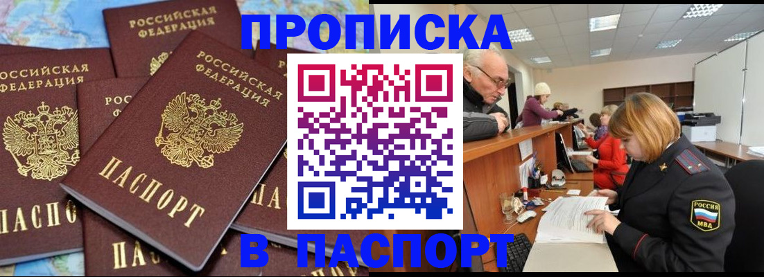 временная регистрация адрес в Зверево